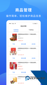 掌厨商家app官方正版下载 v1.36.1