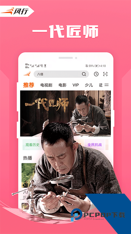 风行视频app最新版本下载 v4.6.6.12安卓版