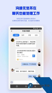 致远m3移动办公平台下载 v4.8.7