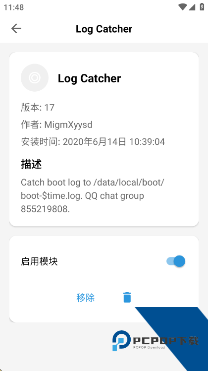 Magisk下载安卓最新版本