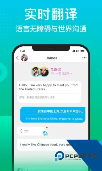worldtalk免费聊天最新版下载6.1.2