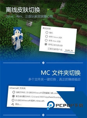 我的世界pcl启动器下载手机安卓版v1.99.00