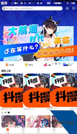 抖漫漫画