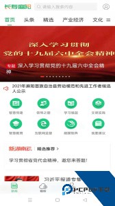 长寿麻阳官方正版最新版下载 v4.0.0