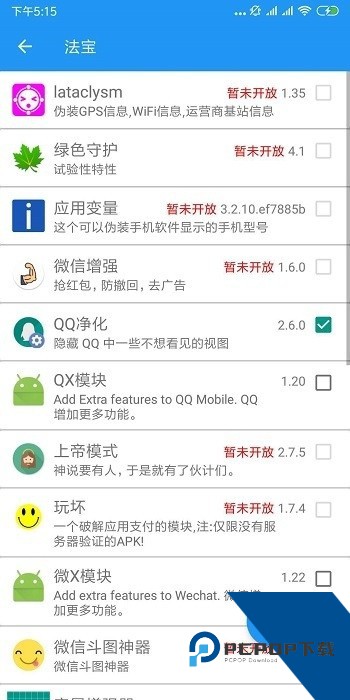 TaiChi太极模块最新版v14.0.9