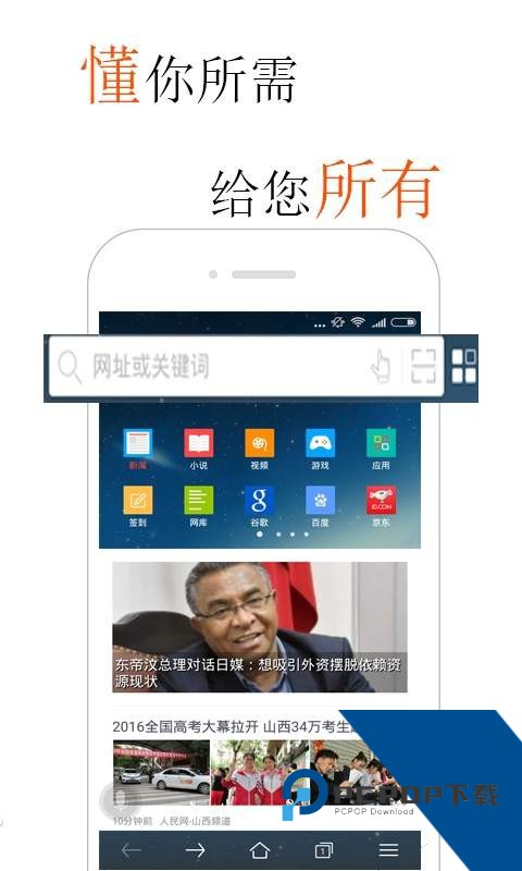 火猴浏览器手机版app安卓版下载v140.0.4