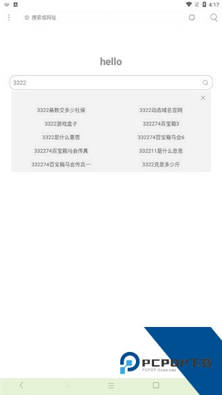 米侠浏览器安卓v4.2嗅探版