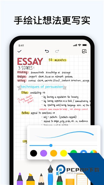 easynotes记事本手机版下载v3.8.5