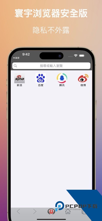 寰宇浏览器安卓手机版