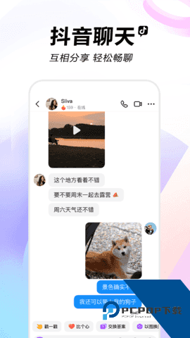 抖音pro轻量版2026下载30.2.0