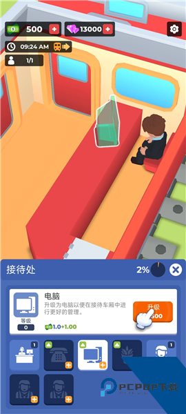 火车酒店安卓版 最新版v0.2.3