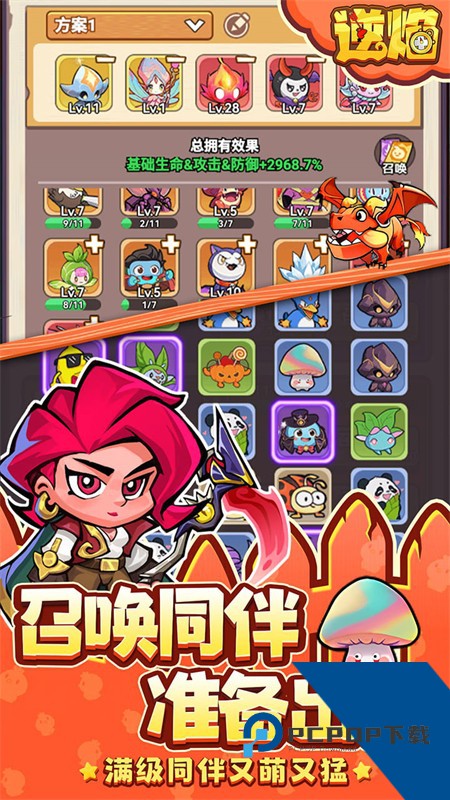 逆焰(0.05折超爽刷装) 安卓版v1.0.0