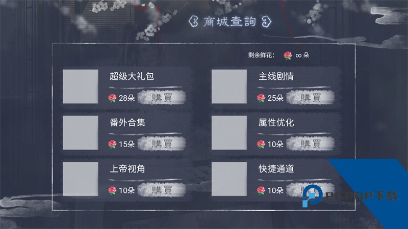 我那温柔大方的娘子手游 安卓版v2023.12.06