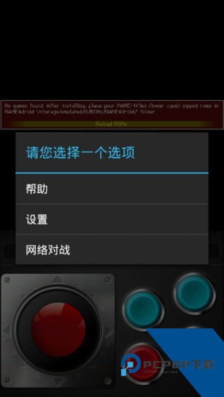 mame模拟器app下载中文版v1.15.6