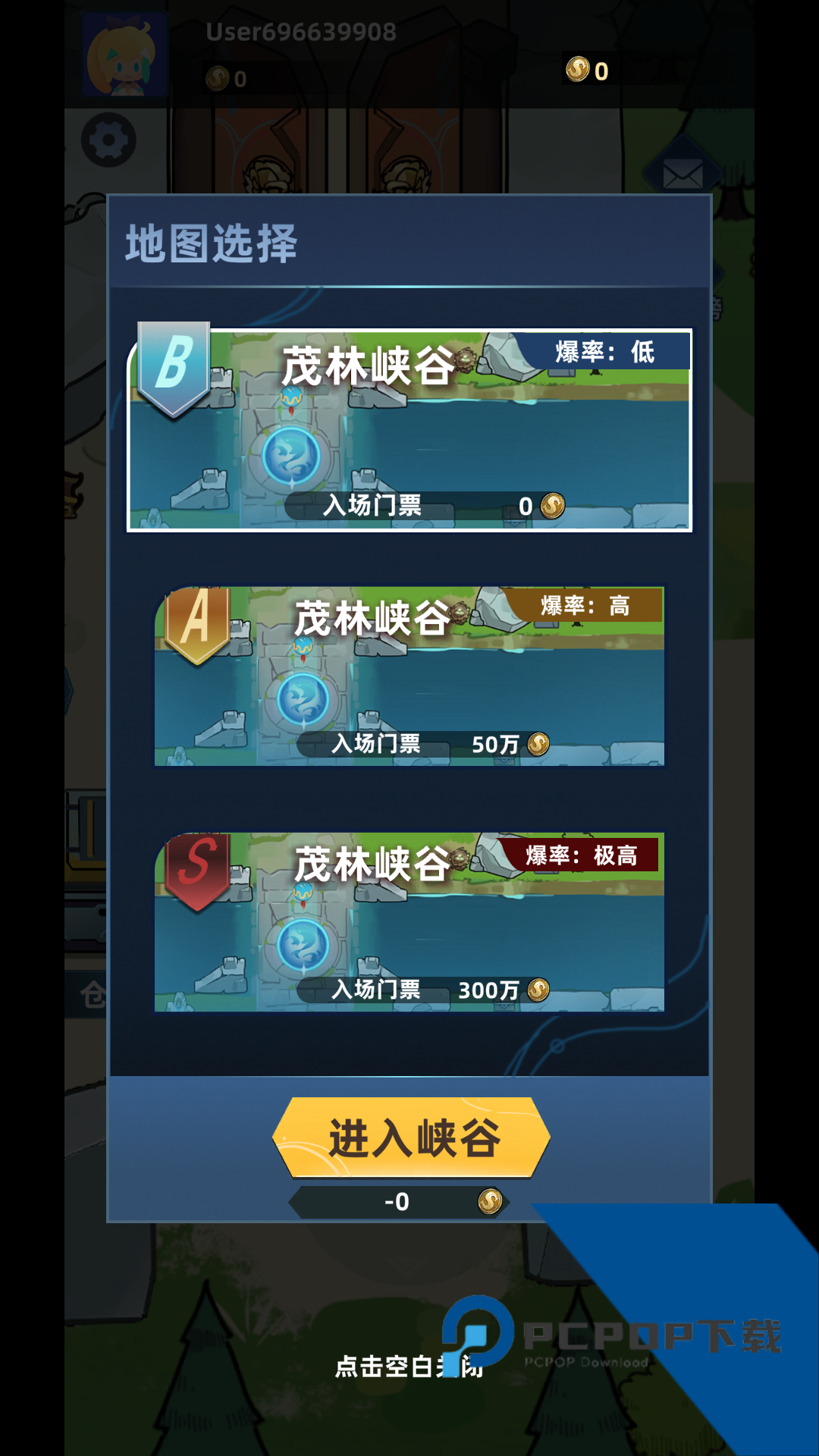 我在峡谷搜打撤 安卓版v0.5.2
