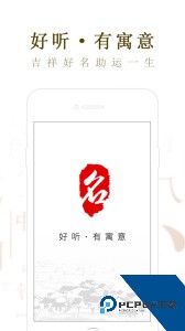 起名取名大师app最新版下载 v6.8.3