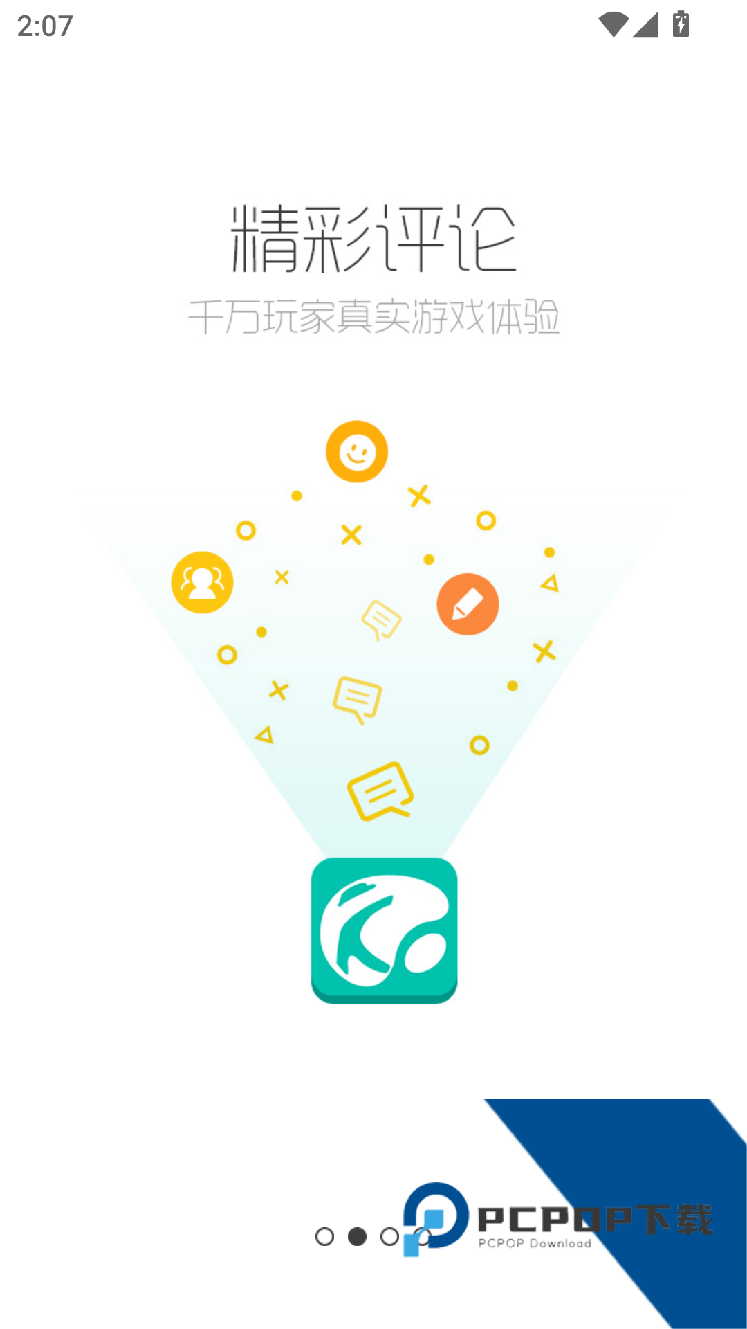 酷酷跑游戏盒子下载手机版