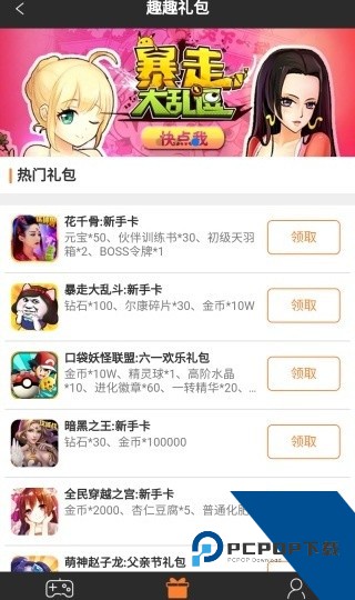 趣趣游戏网新版手游盒子软件v1.0
