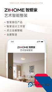 智爱家app官方正版下载 v2.3.3
