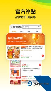 美团极速版软件下载 v12.42.200