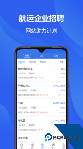 中国海员之家最新版下载 v2.5.3