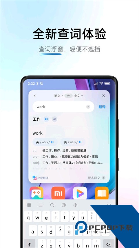 小爱翻译最新版免费v5.11.1.40 安卓版