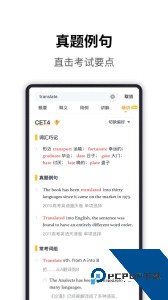 海词词典在线翻译app下载 v6.1.61