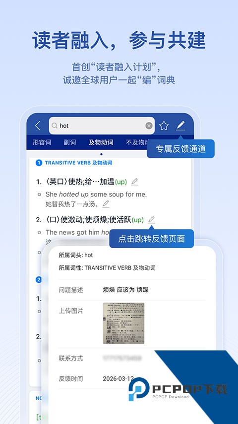 英汉大词典app安卓版v2.180.1 安卓版