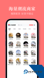 义乌货源网批发平台下载 v1.5.0