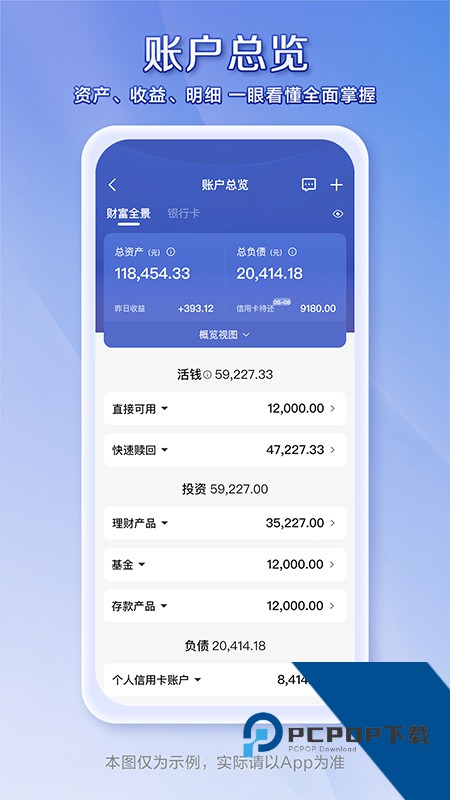 建设银行手机银行 v9.1.0安卓版