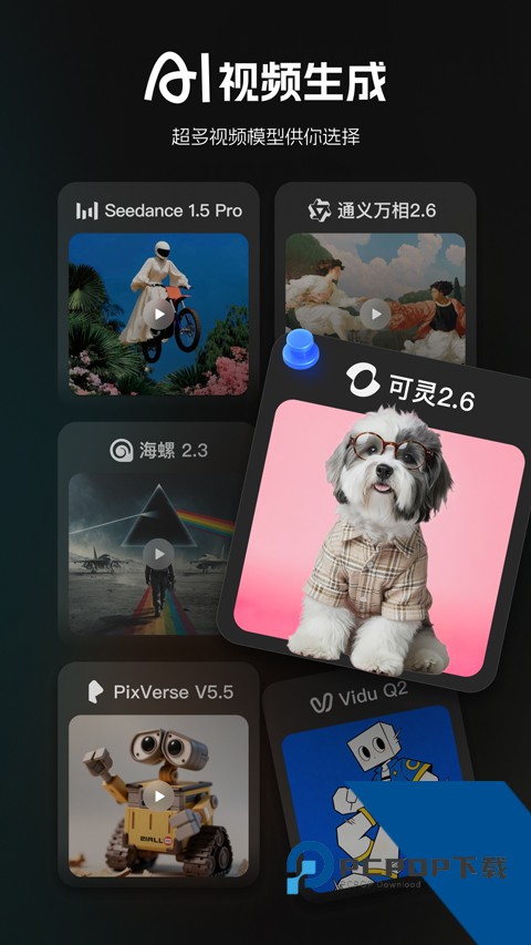 哩布哩布aiv2.1.3 安卓版