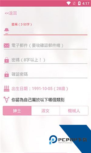 Picacomic哔咔漫画免费版应用app下载 v2.2.1.3.3.4