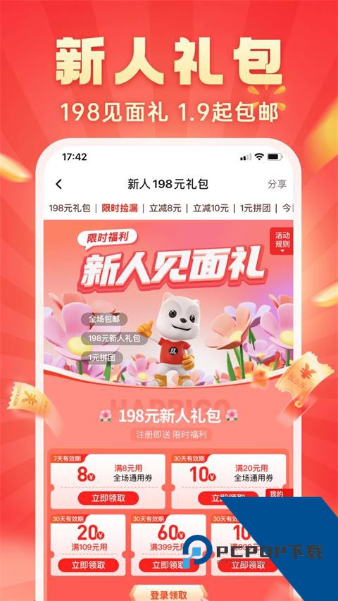 快乐购app最新版下载 v9.9.156安卓版