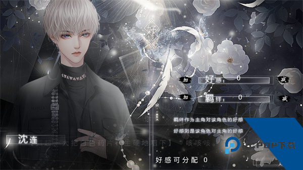 循梦昼夜间游戏 安卓版v1.0