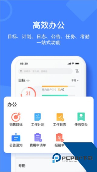 材路管家手机版下载v8.9.004
