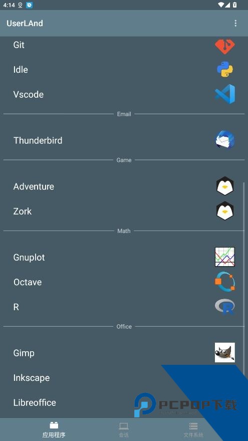 UserLAnd安卓版下载2026最新版v25.11.14