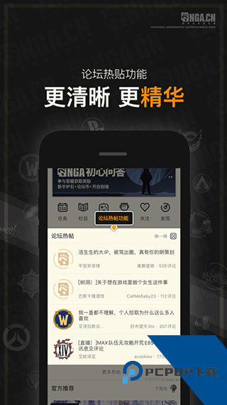 NFU玩家社区模拟器appv9.9.41