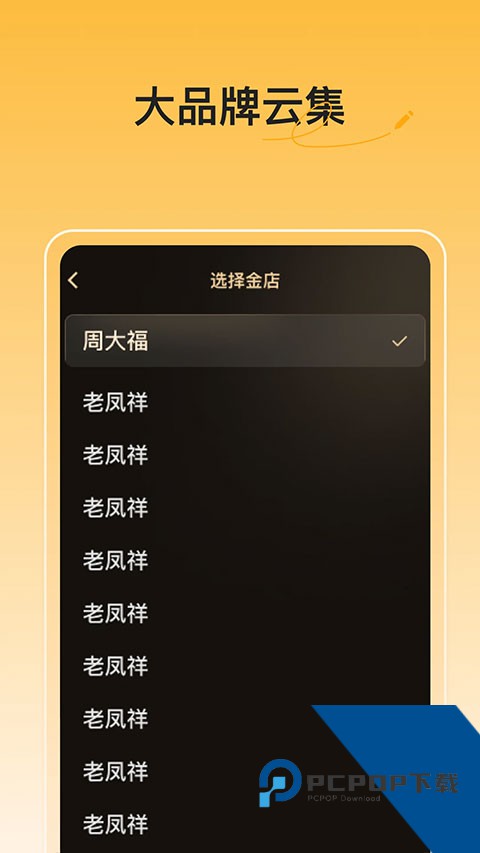 实时金价软件免费v1.0.3 安卓版