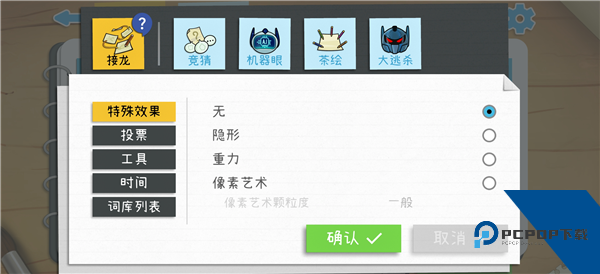 你画我猜 联机版v2.1009