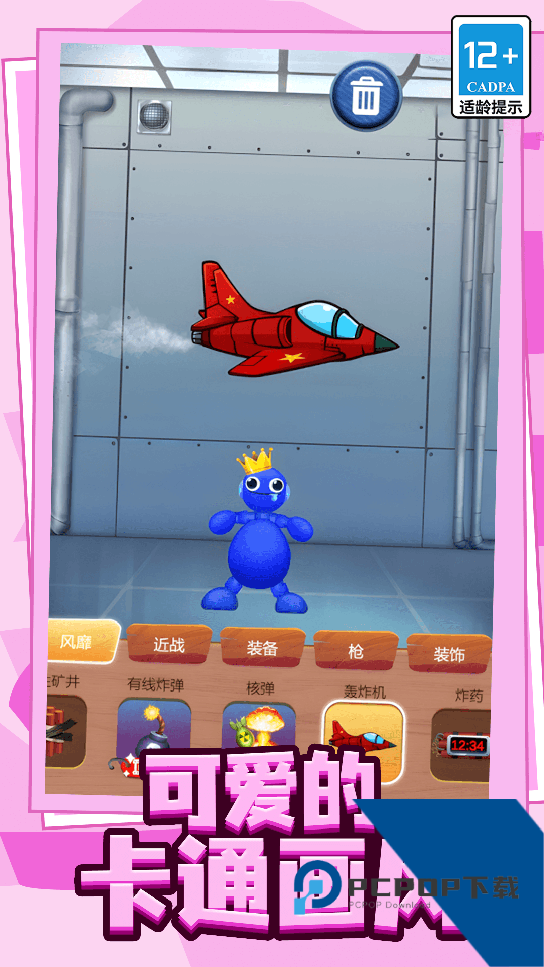 压力发泄器 安卓版v3.0.0