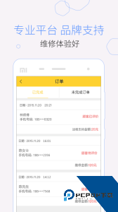 叫我修吧技术端app官方正版下载 v2.9.28