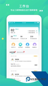 康合上医医疗服务平台app下载 v2.9.7.242