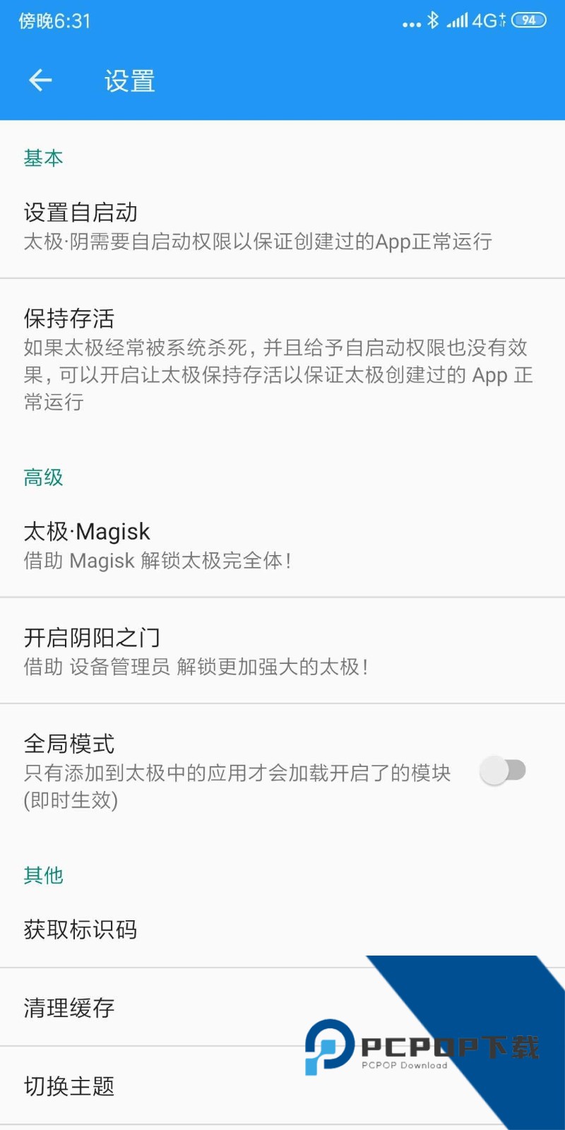 太极app手机版观山听雨下载v14.0.7.05010904