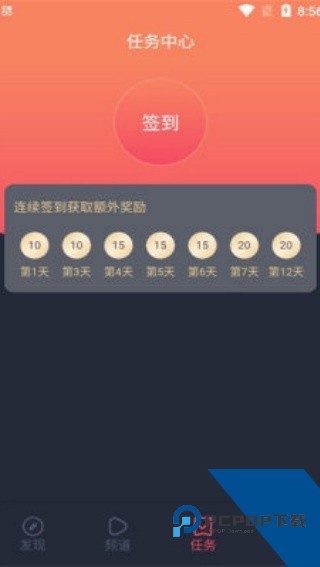 Heibai弹幕动漫app官方版下载最新版v1.5.7.1