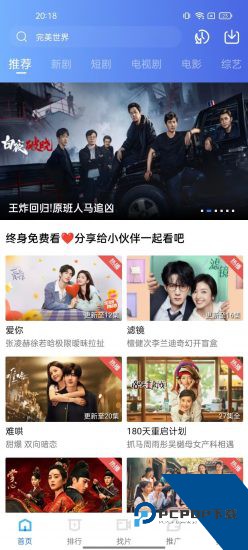 乐播视频app2026新版 v4.1.0