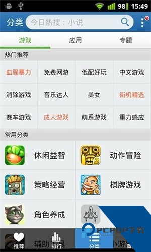 金山手机助手root工具最新安卓版v6.2.4.1055