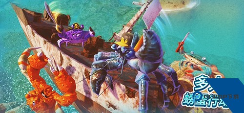 螃蟹之王联机版 中文版v1.19.0