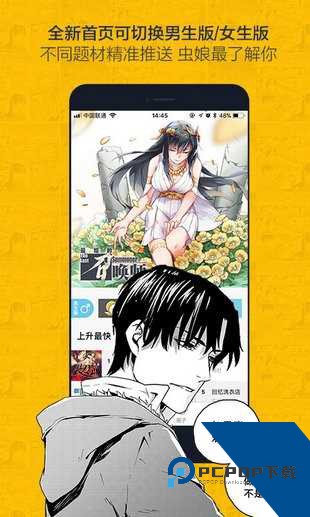 旧版奈斯漫画每天送80金币