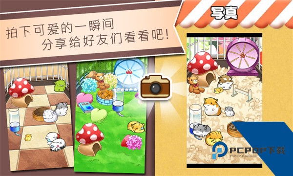 Hamster Life 安卓版v4.8.4