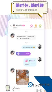 耳恋语音下载 v1.5.0